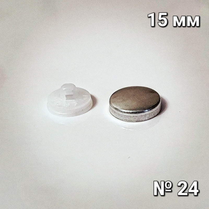 Гудзик під обтяжку №24 (15мм) Білий пластик 100 шт